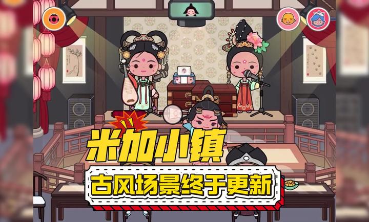 migaworld彩色公寓