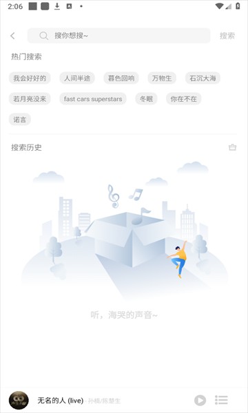 如意音乐app