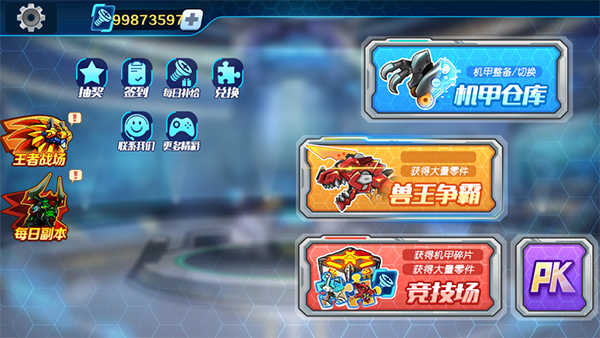 机甲斗兽场内置mod菜单最新版