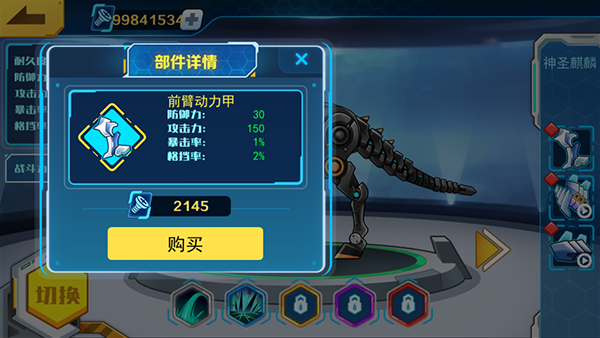 机甲斗兽场内置mod菜单最新版