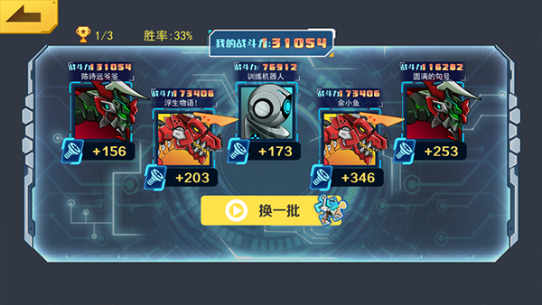 机甲斗兽场内置mod菜单最新版