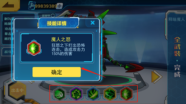 机甲斗兽场内置mod菜单最新版