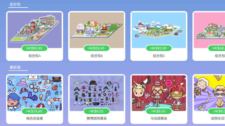 米加小镇彩色公寓