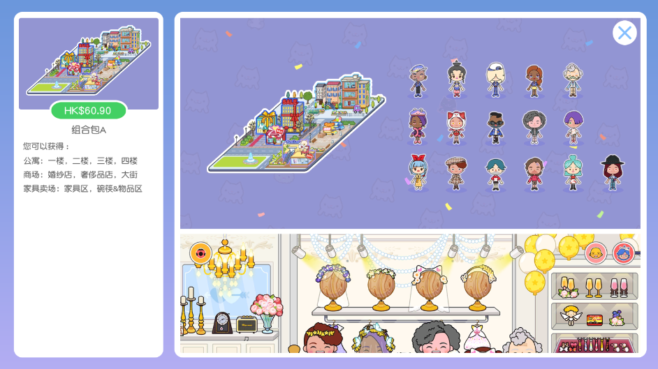 米加小镇彩色公寓