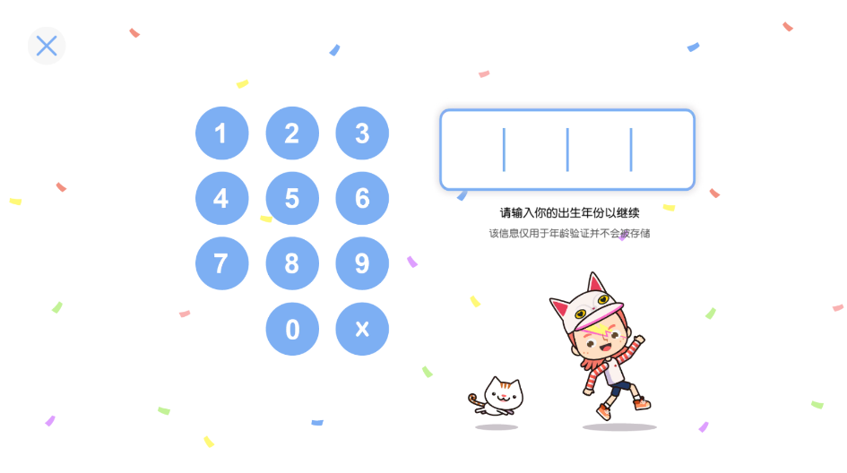 米加小镇彩色公寓