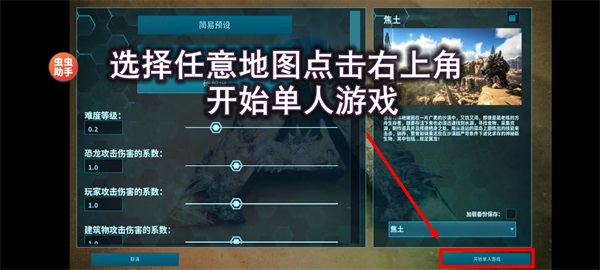 方舟终极移动版正版