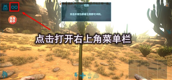 方舟终极移动版正版