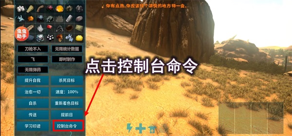 方舟终极移动版正版