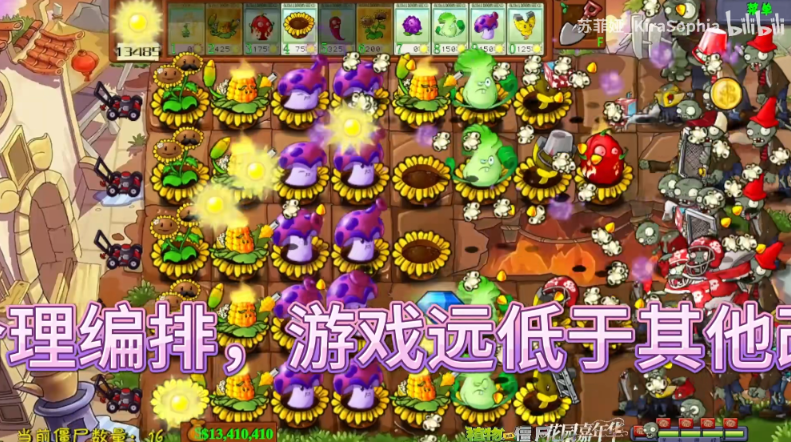 植物大战僵尸花园嘉年华