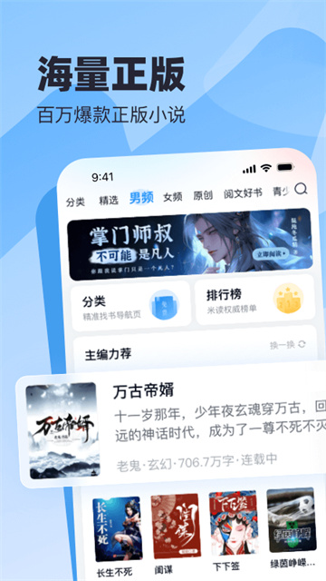 米读小说免广告版截图4