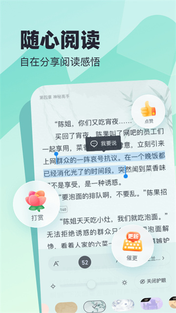 米读小说免广告版截图3