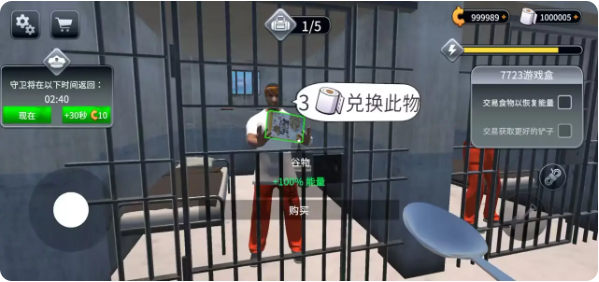 越狱模拟器3D内置菜单