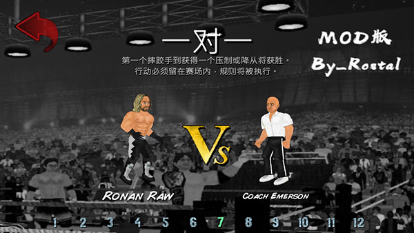 摔角革命汉化版截图2