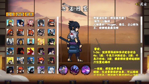 像素火影次世代1.25截图3