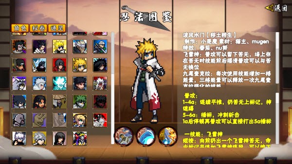 像素火影次世代1.25截图1