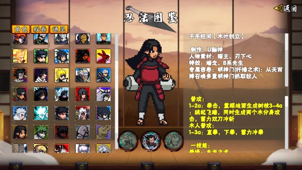 像素火影次世代1.25