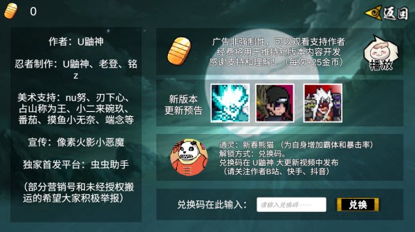 像素火影次世代1.25