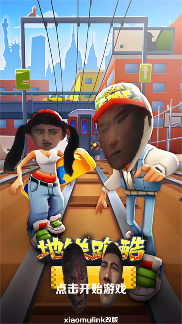 愣子跑酷1.8版截图1