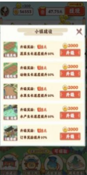 江南小院红包版安卓版截图3