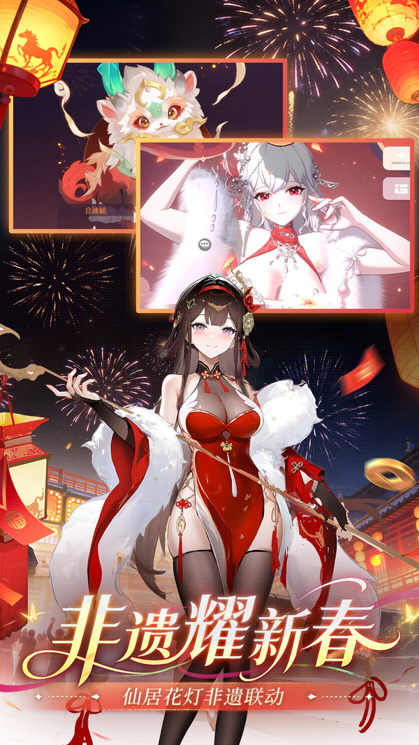 命运圣契1.21.03折相思截图4