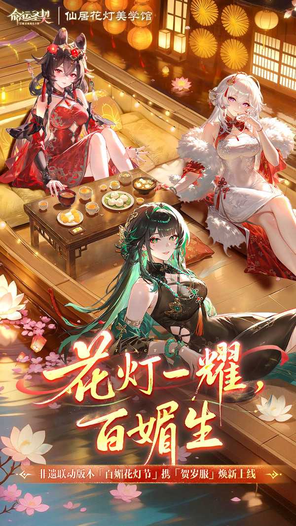 命运圣契1.21.03折相思截图5