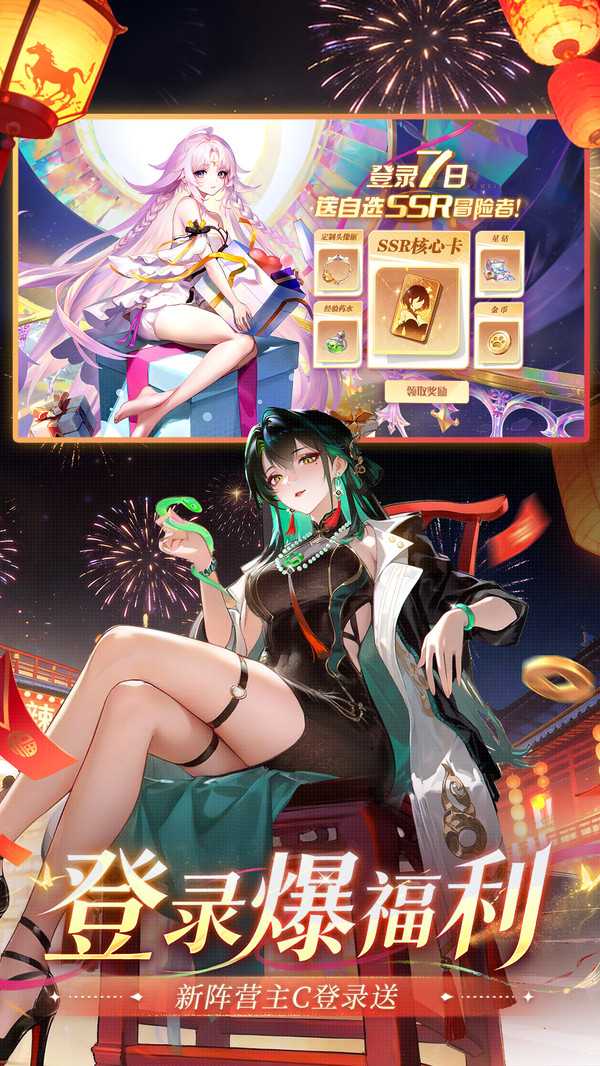 命运圣契1.21.03折相思截图2