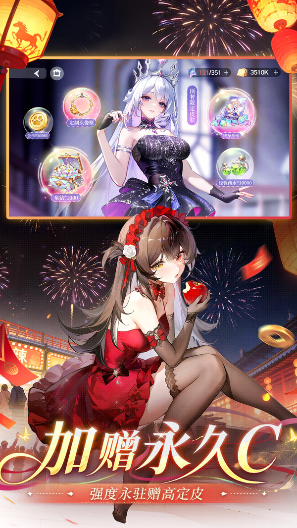 命运圣契1.21.03折相思截图1