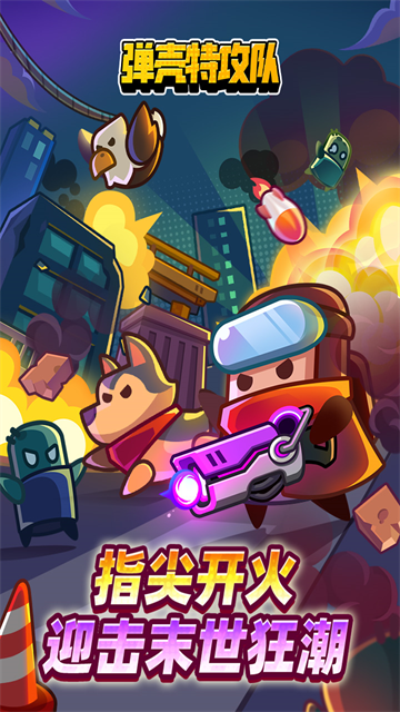 弹壳特攻队4.6.2版内置mod菜单截图4