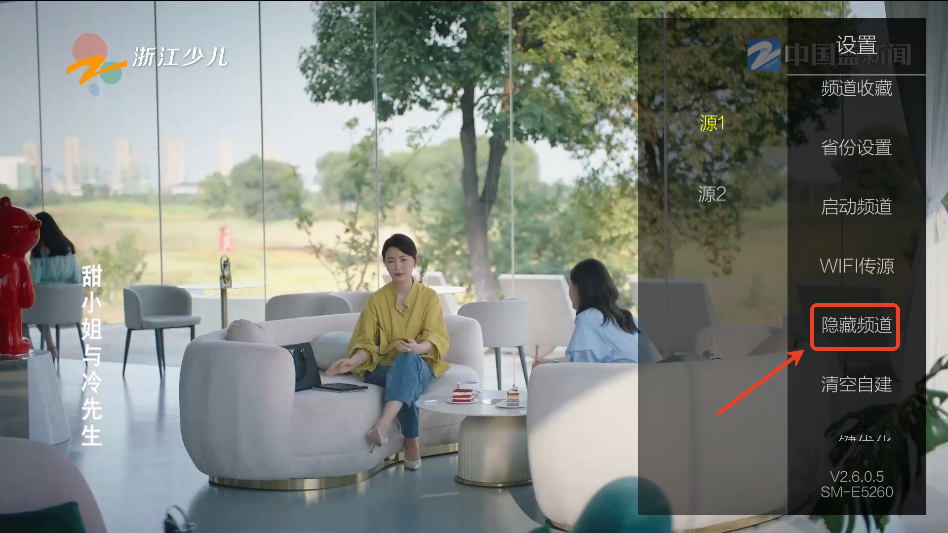 超秒直播电视官方版