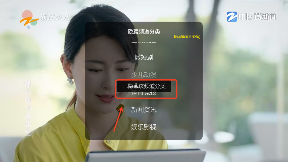 超秒直播电视官方版