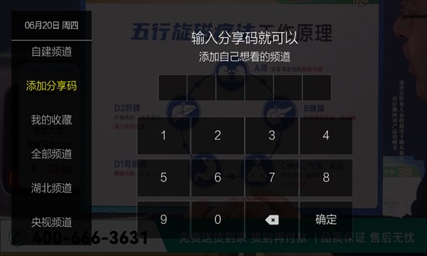 超秒直播电视官方版