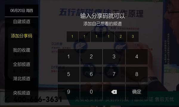 超秒直播电视官方版