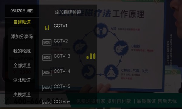 超秒直播电视官方版