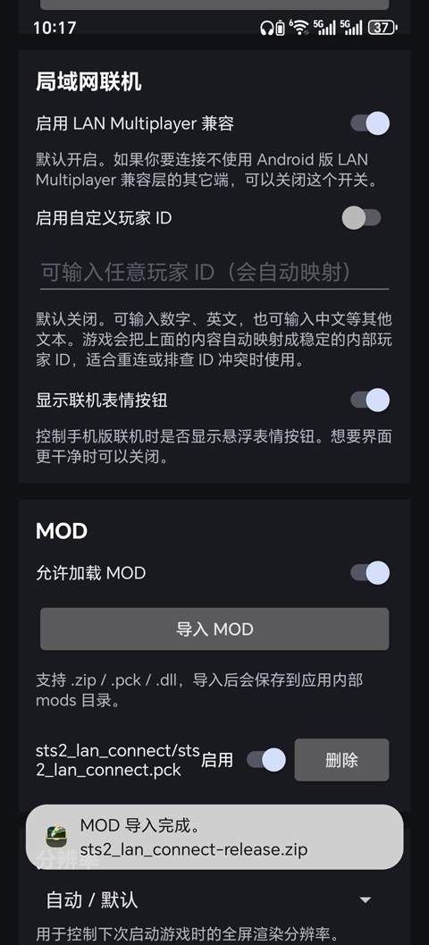 杀戮尖塔2手机移植版