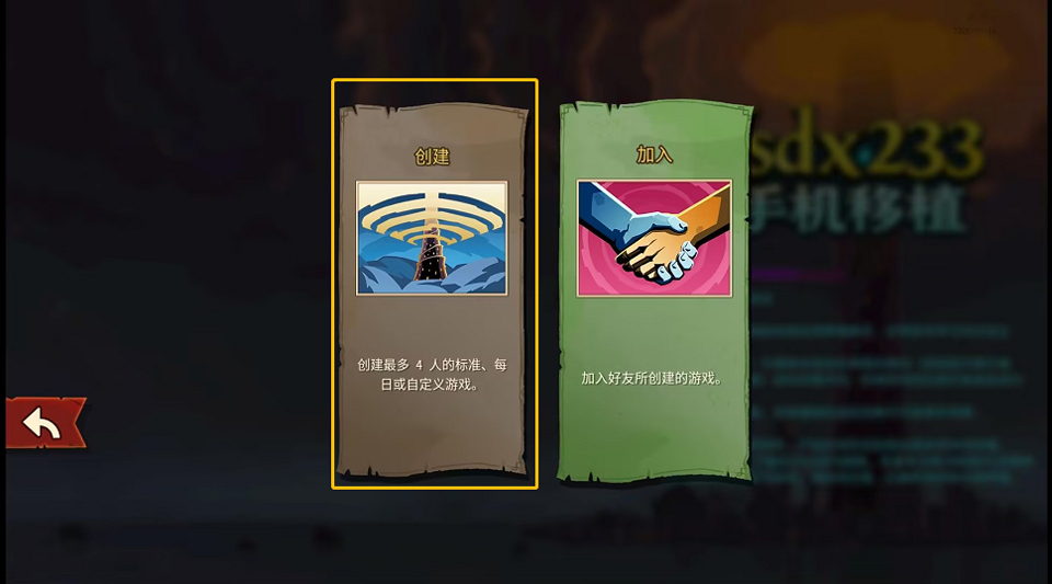 杀戮尖塔2手机移植版