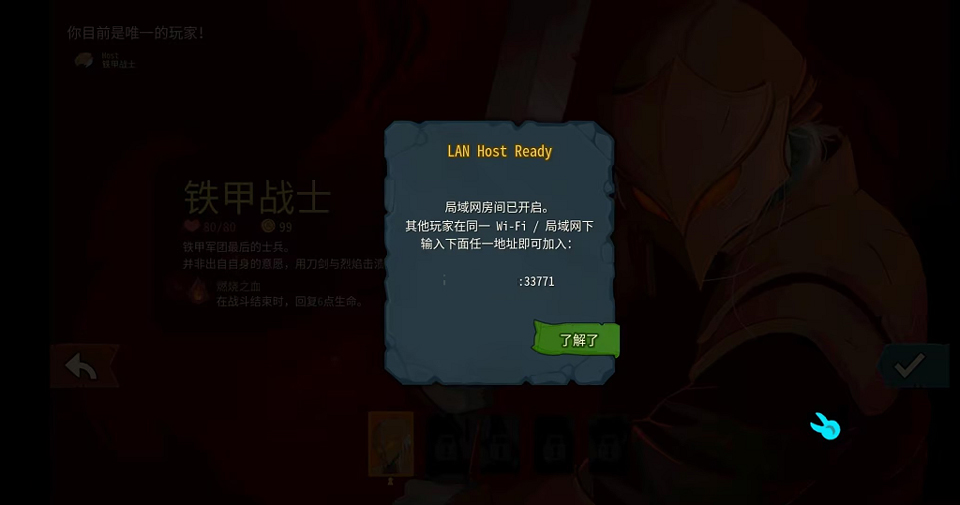 杀戮尖塔2手机移植版