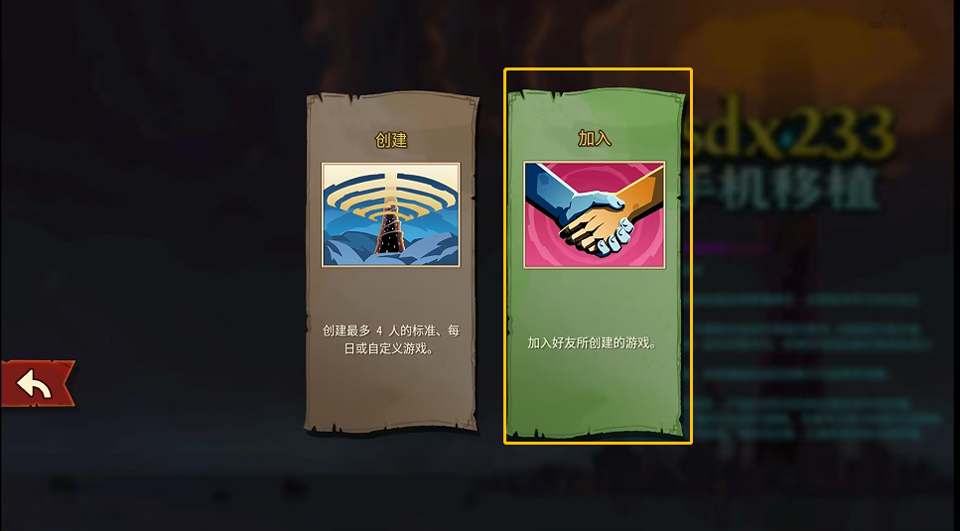 杀戮尖塔2手机移植版