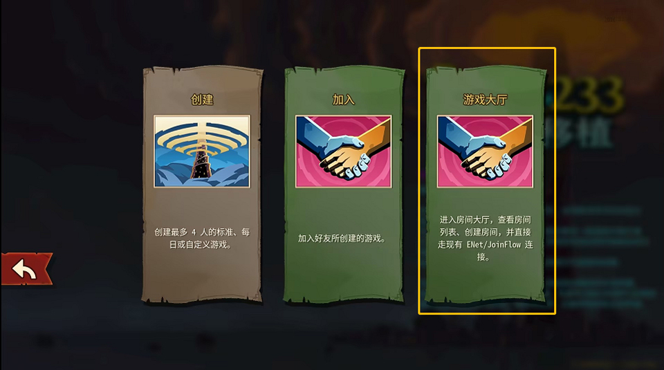 杀戮尖塔2手机移植版