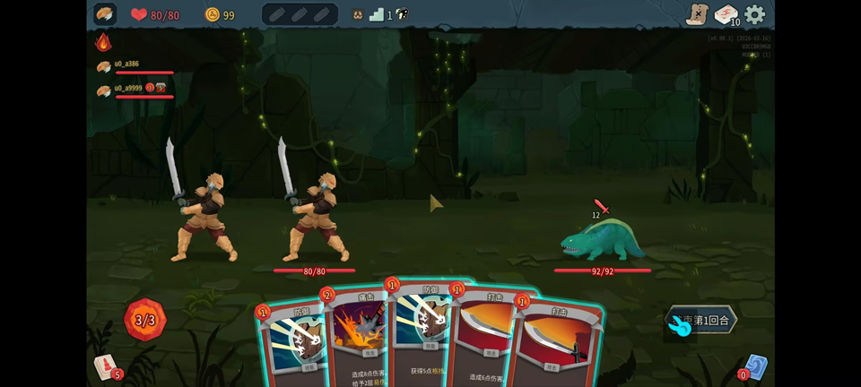 杀戮尖塔2手机移植版