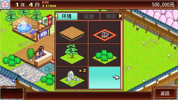 暖暖温泉乡安卓汉化版截图4