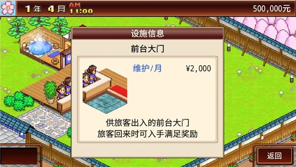 暖暖温泉乡安卓汉化版截图2