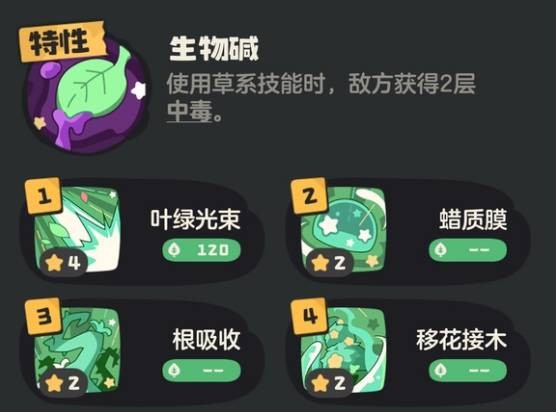 《洛克王国：世界》蹦蹦花养成攻略