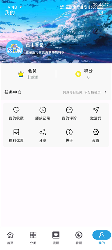 次元库2.5.1最新版本截图5