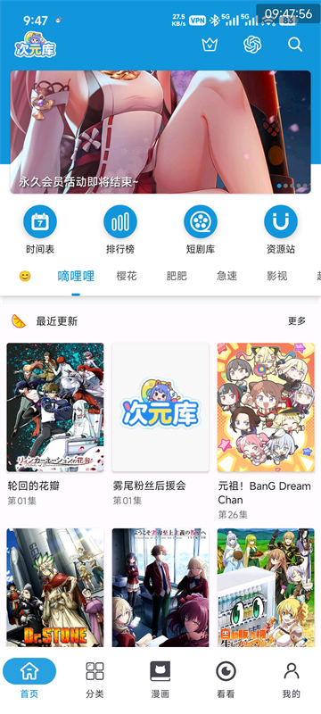 次元库2.5.1最新版本截图1