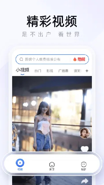 2345王牌浏览器截图3