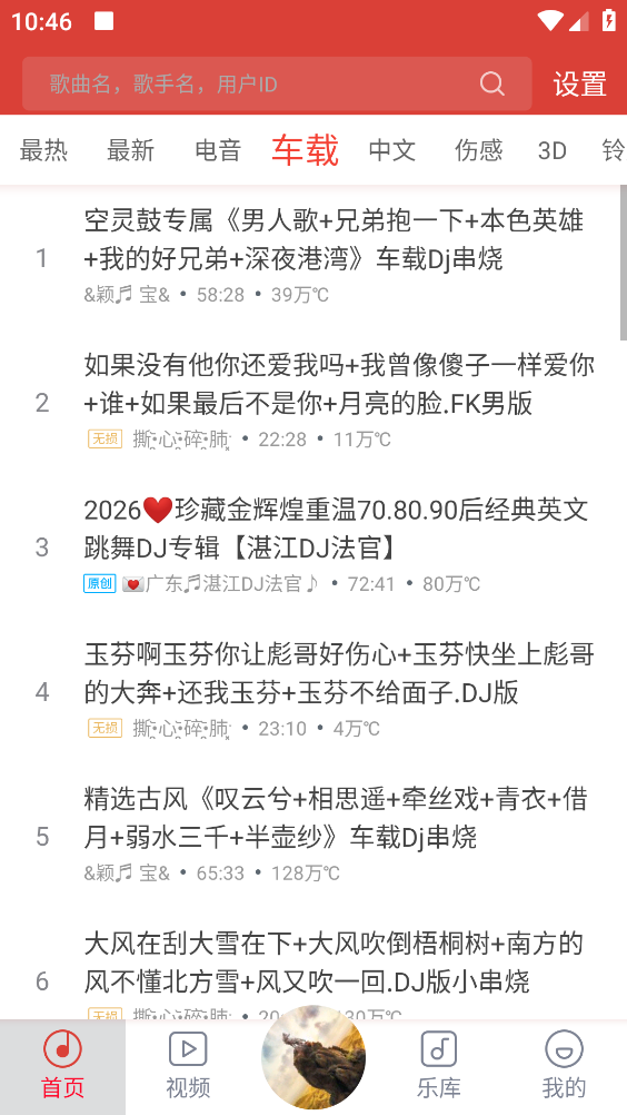 DJ多多5.5.60截图2