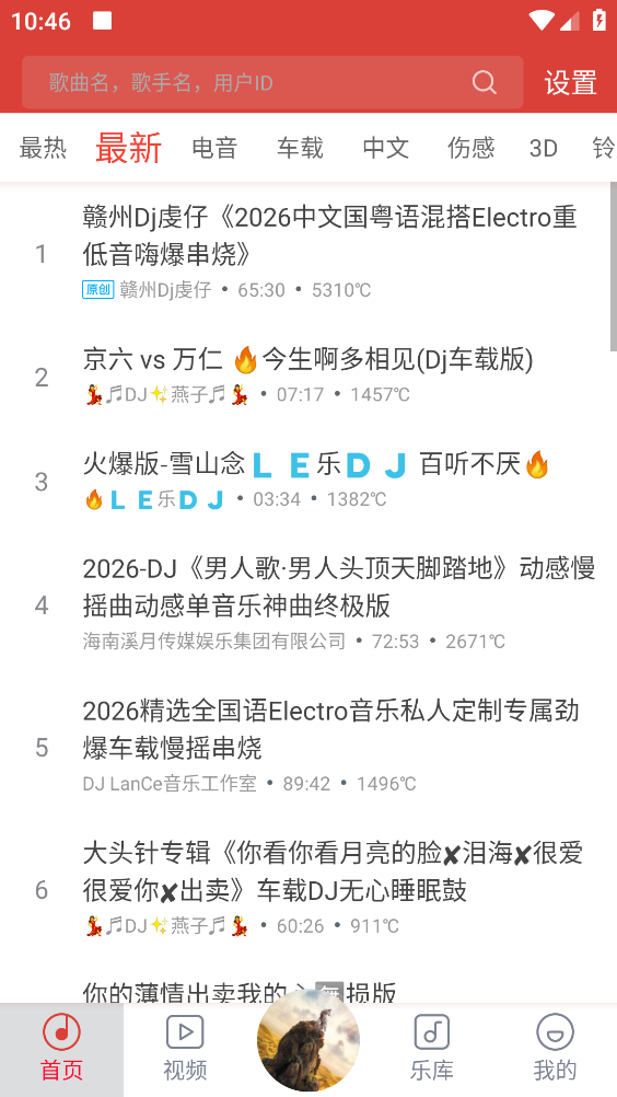 DJ多多5.5.60截图1