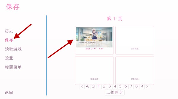 和这样的我恋爱吧手游