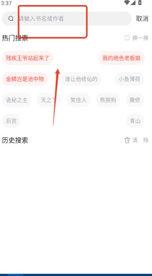 橙子小说免费版