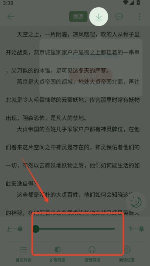 橙子小说免费版